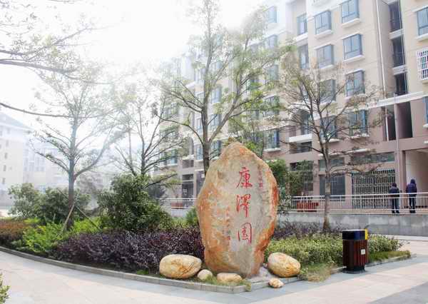 康泽园（小区）_乐盈VI官网