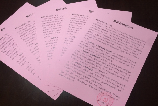 南昌城投集团组织发放清廉自律建议书_乐盈VI官网