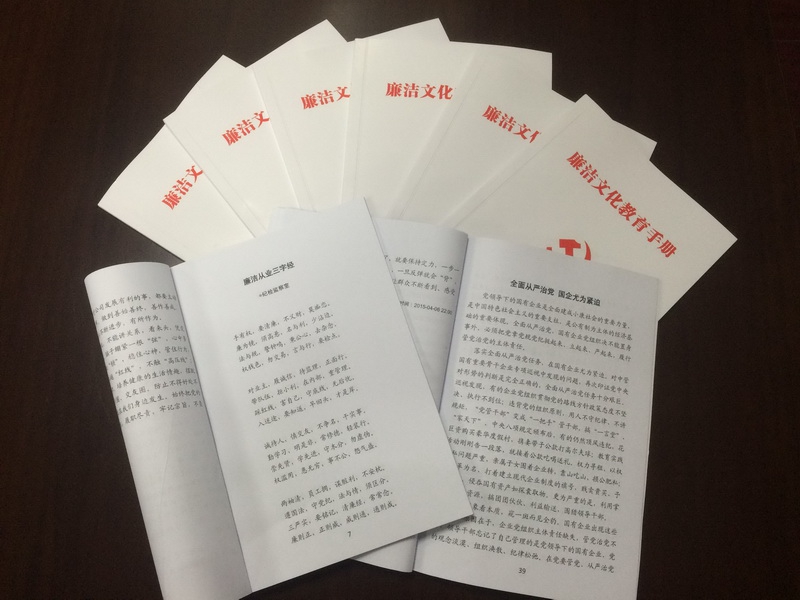 南昌城投集团编印《清廉文化教育手册》 增强廉政文化建设_乐盈VI官网