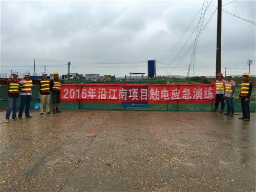 沿江南大道南延项目办开展防汛、触电清静演练_乐盈VI官网