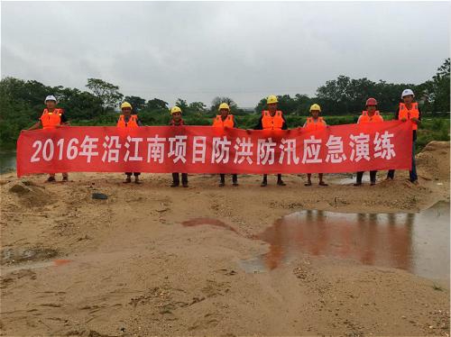 沿江南大道南延项目办开展防汛、触电清静演练_乐盈VI官网