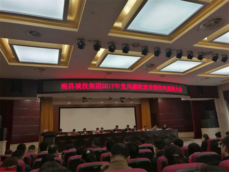 基础公司贯彻落实上级精神起劲推进党风廉政建设_乐盈VI官网