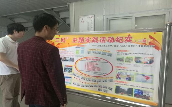唱响“三风”主题实践活动主旋律_乐盈VI官网