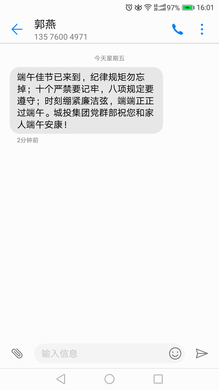 聚焦主责主业  落实节日监视_乐盈VI官网