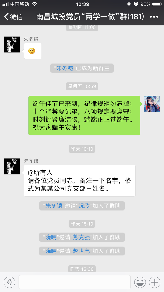 聚焦主责主业  落实节日监视_乐盈VI官网