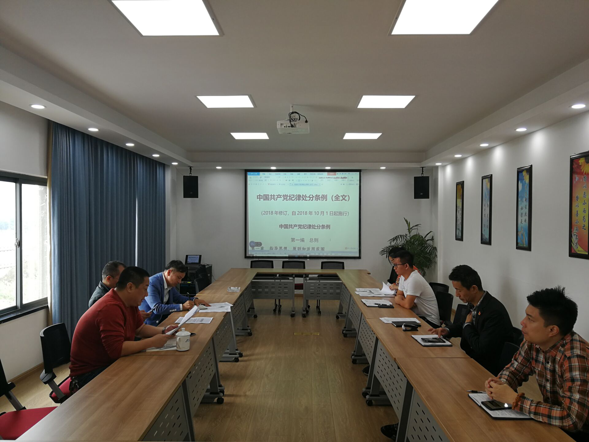 运管公司深入学习《中国共产党纪律处分条例》_乐盈VI官网