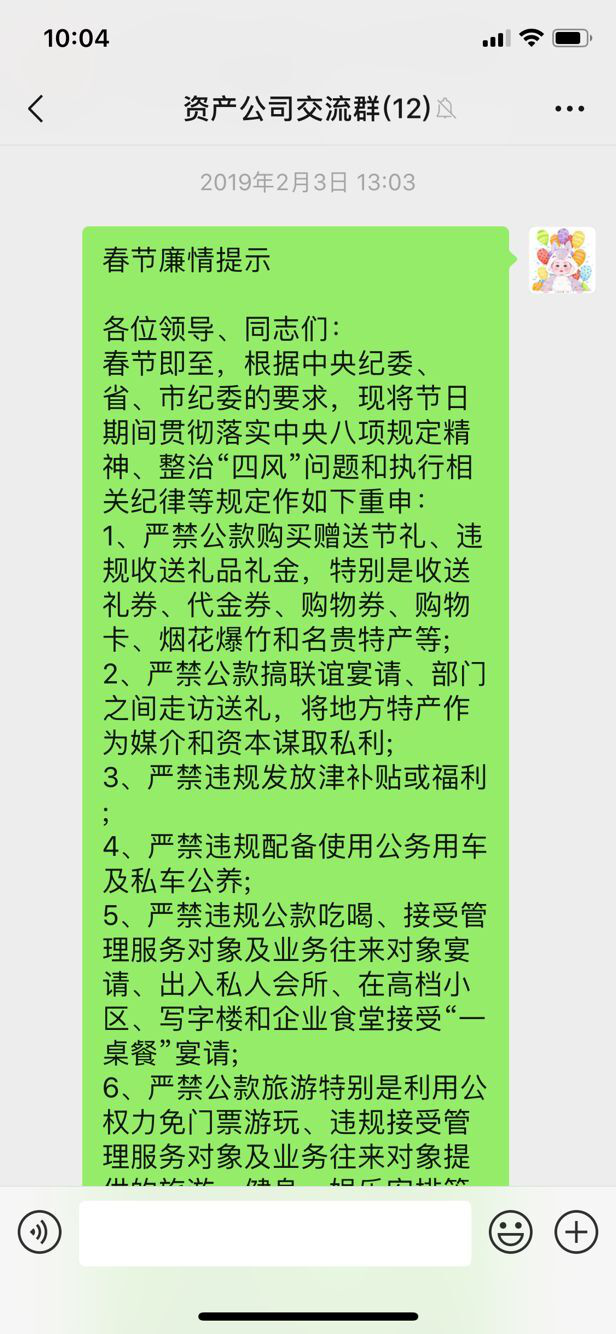 强化提醒监视问责 严把节日“廉政关”_乐盈VI官网