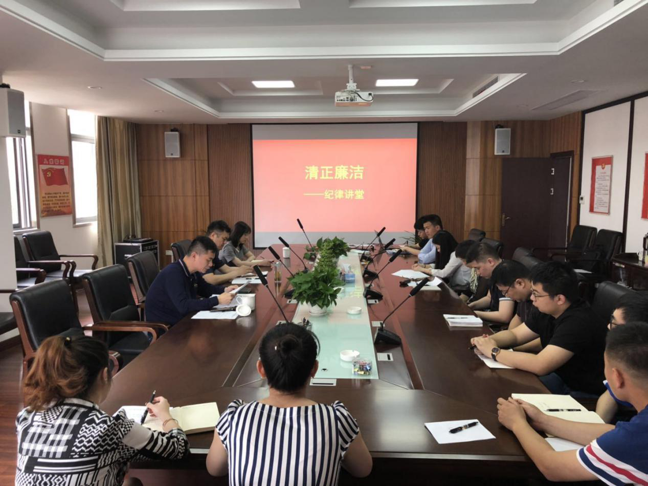 开展专题纪律课堂 增强清廉自律意识_乐盈VI官网