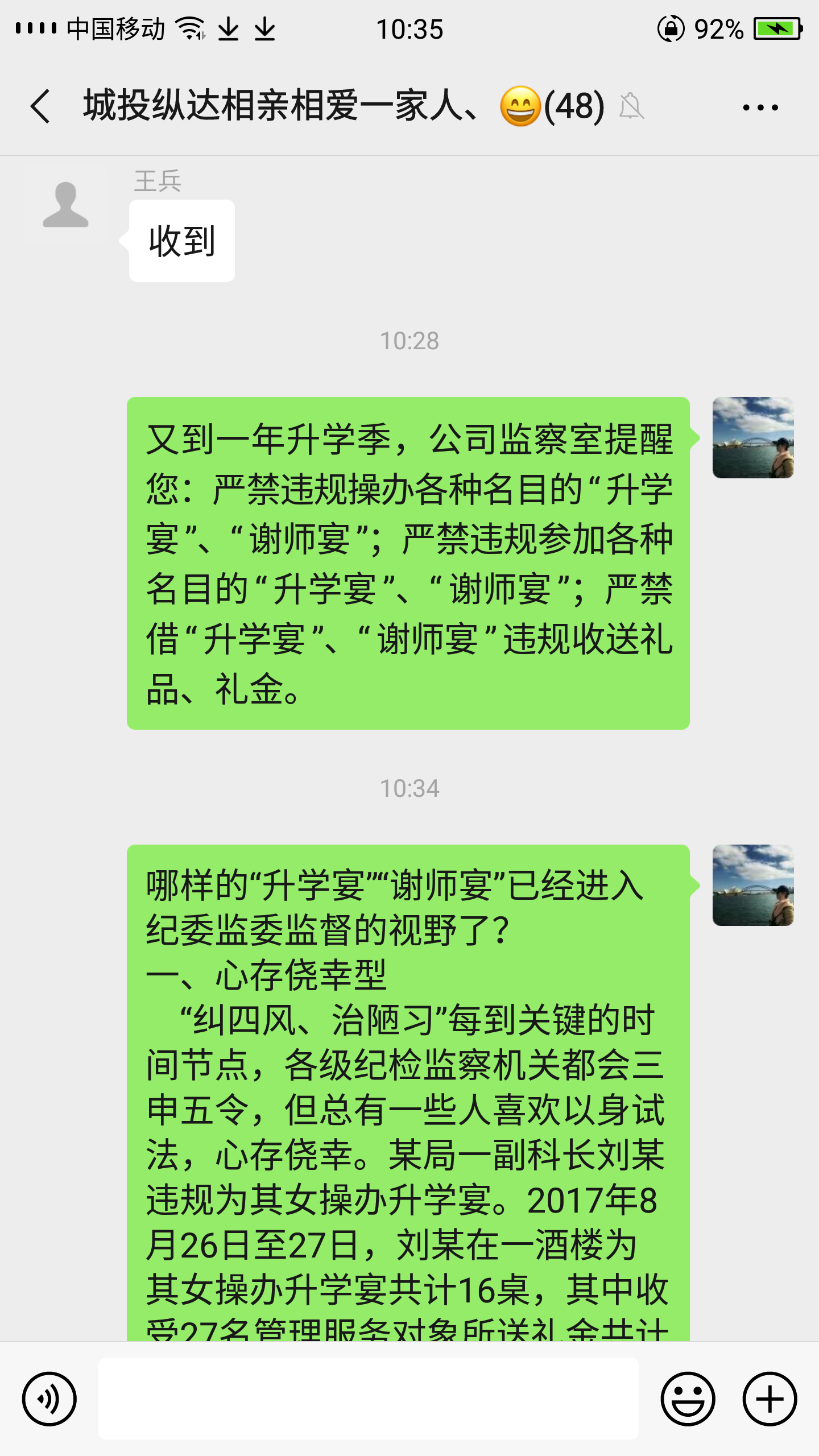 打好预防针，，把好升学“清廉关”_乐盈VI官网