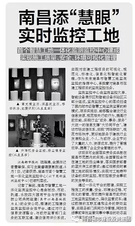 南昌智慧工地一体化监测监控中心顺遂完工  省市媒体纷纷聚焦_乐盈VI官网