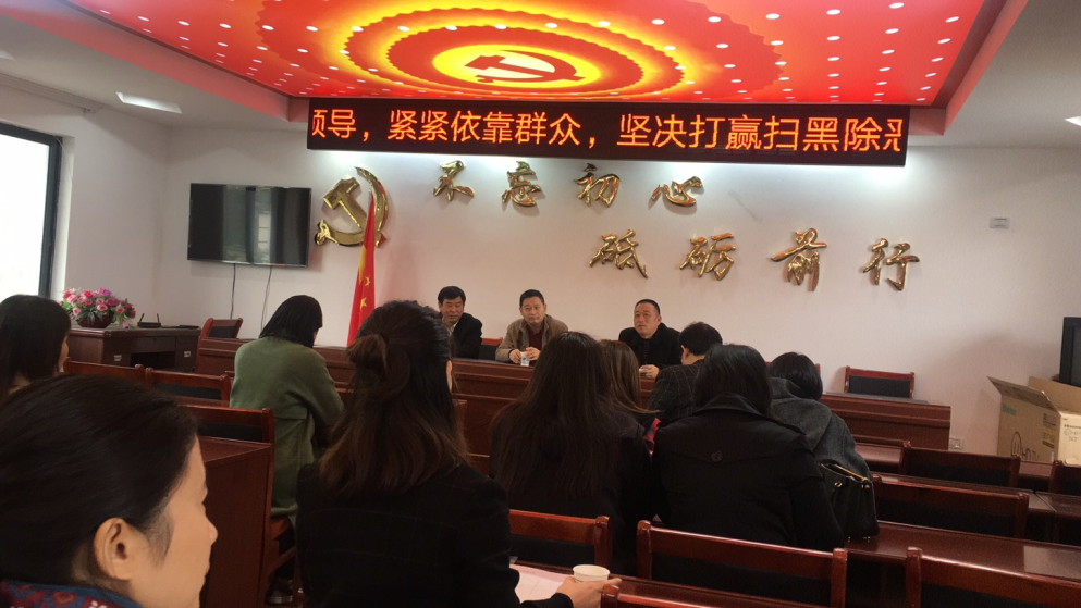 置业公司开展扶贫领域监视检查事情_乐盈VI官网
