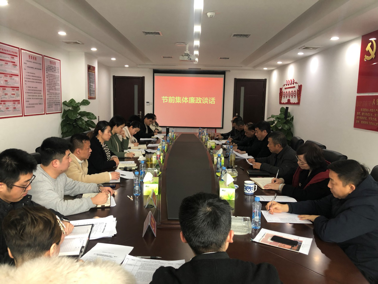 廉政谈话敲警钟  自律清廉过春节_乐盈VI官网