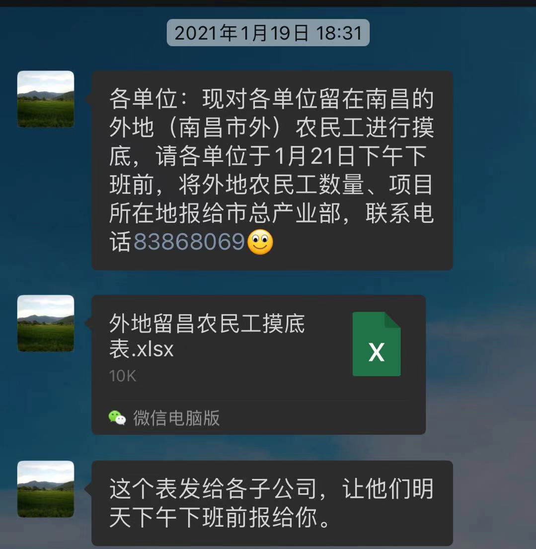 南昌城建开展疫情防控事情，，对外来留昌农民工举行摸底排查_乐盈VI官网