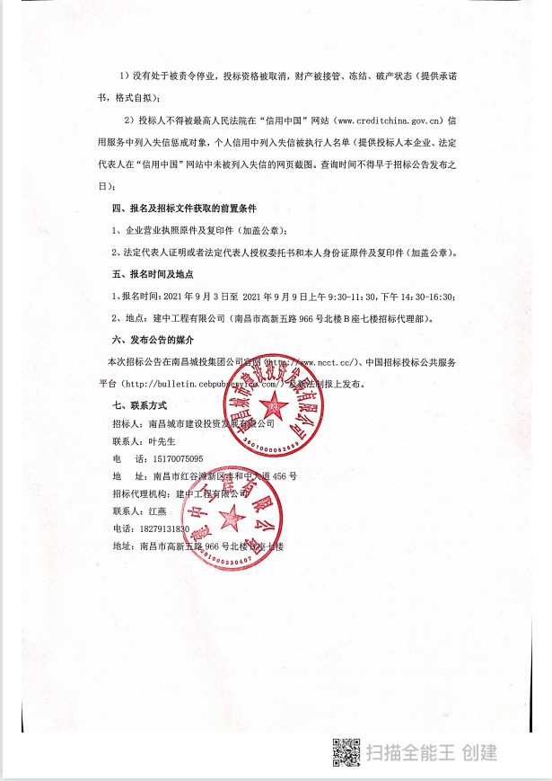 九洲高架东延（洪都大道—天祥大道）工程两栋文物修建异地；；すこ谭桨讣拔奈镉跋炱拦辣ǜ嫣謇钅空斜晖ǜ鎋乐盈VI官网