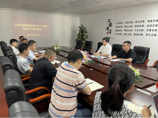 何志敏调研指导隆和公司_乐盈VI官网