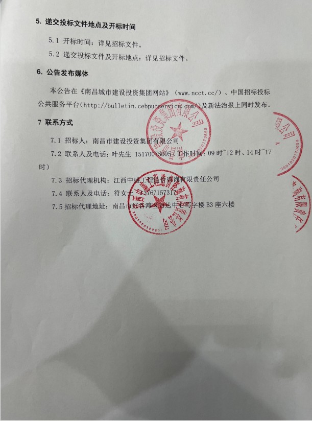 九洲高架东延（洪都大道—天祥大道）工程、南昌市向阳新都会政设施昌南辅道云卿路工程桥梁新闻载检测项目招标通告_乐盈VI官网
