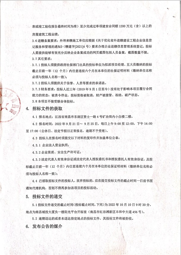 南昌西外围绕城高速公路湾里服务区提质升级工程项目施工招标通告_乐盈VI官网