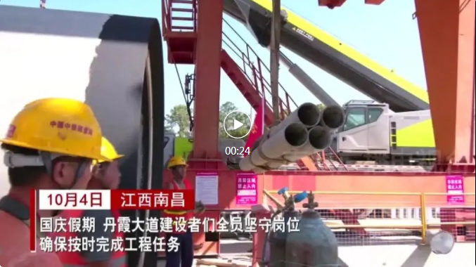 国庆假期不歇工 丹霞大道节点性工程稳步推进_乐盈VI官网