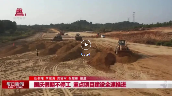 国庆假期不歇工 重点项目建设全速推进_乐盈VI官网