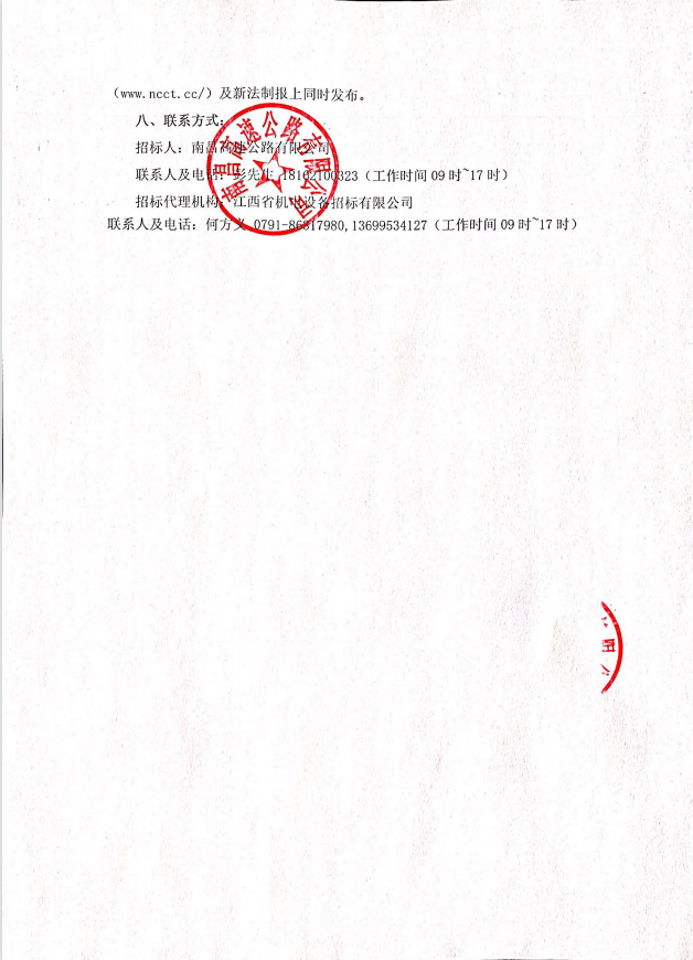 南昌市第三十四届菊花展市乐盈VI官网展区施工项目招标通告_乐盈VI官网