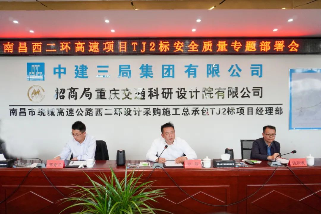 先清静、后生产，，，不清静、不生产 罗辉主持召开西二环高速项目清静质量施工安排会_乐盈VI官网