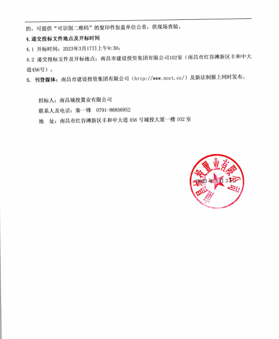 利民佳苑7号楼商铺租赁项目招租通告_乐盈VI官网