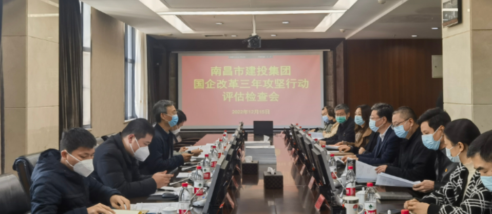 市国资委二级调研员傅荣志一行检查评估南昌市乐盈VI官网集团国企刷新三年攻坚行动事情_乐盈VI官网