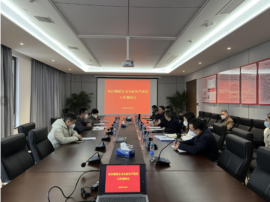 纪委书记邹宇明赴南昌城建公司开展周全从严治党事情调研_乐盈VI官网