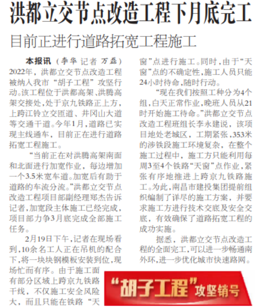 洪都立交节点刷新工程下月尾完工 现在正举行蹊径拓宽工程施工_乐盈VI官网