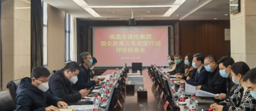 市国资委二级调研员傅荣志一行检查评估南昌市乐盈VI官网集团国企刷新三年攻坚行动事情
