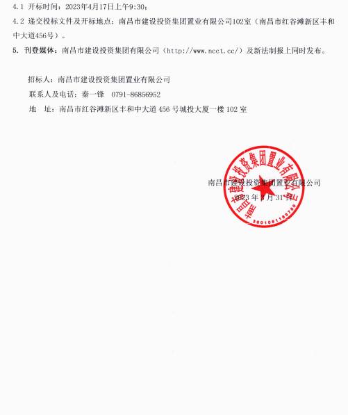 阳光家园空置商铺租赁项目招租通告_乐盈VI官网