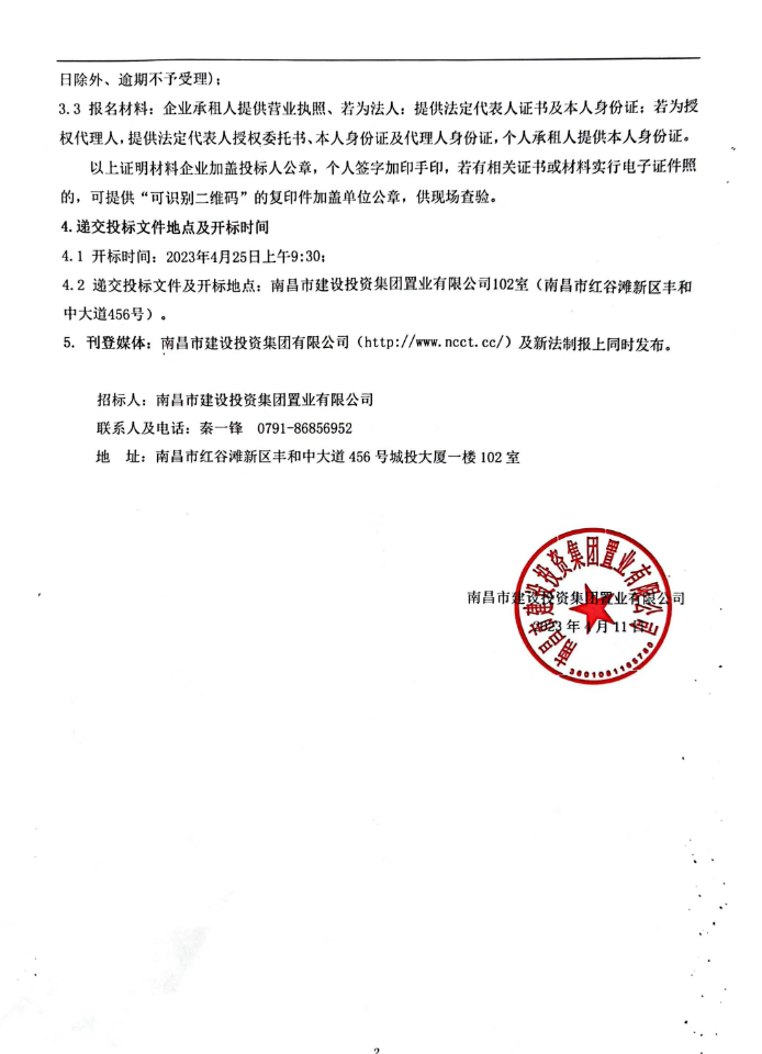 利民佳苑7、8、9号楼商铺租赁项目招租通告_乐盈VI官网