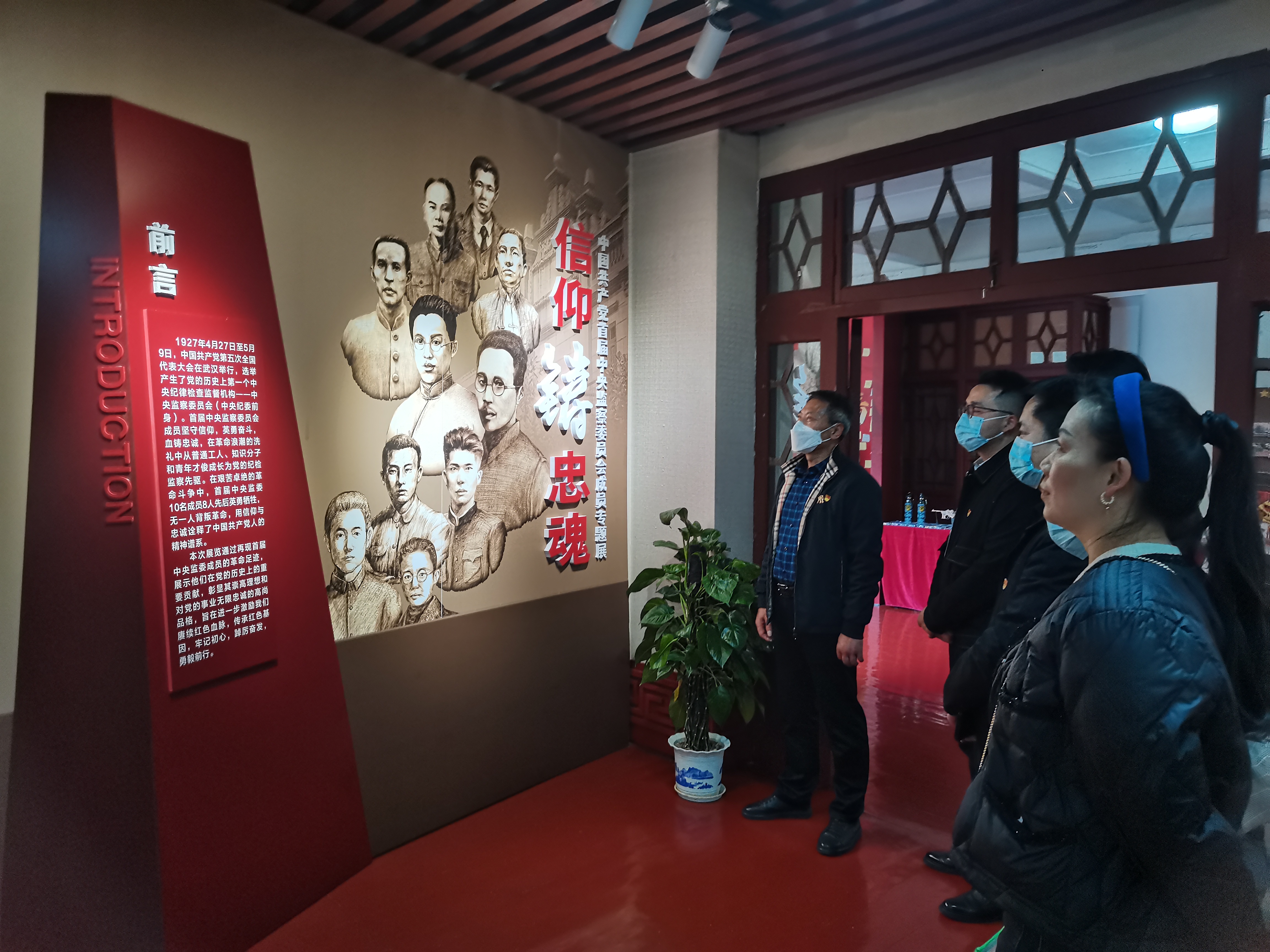 南昌市乐盈VI官网集团纪委组织旅行《信仰铸忠魂—中国 共产党首届中央监察委员会成员专题展》_乐盈VI官网