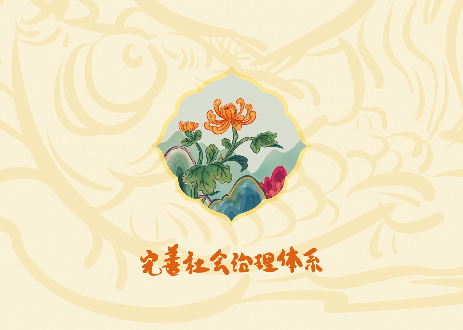 2023年4·15第八个全民国家 清静教育日_乐盈VI官网