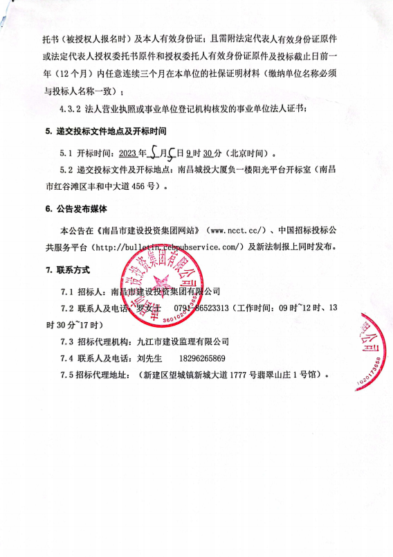 北二环二期（公铁大桥合建段立交互通工程）及北二环下庄湖桥（秀先路至金山互通段）桥梁工程桩基检测及新闻载试验检测项目招标通告_乐盈VI官网