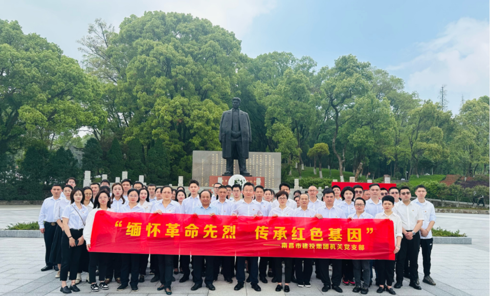 南昌市乐盈VI官网集团机关党支部开展“思念革命先烈 传承红色基因”主题党日活动_乐盈VI官网