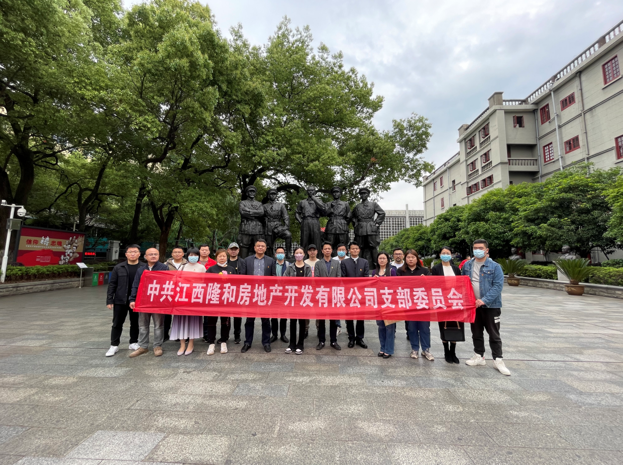 隆和公司多种形式扎实有用开展 “五一”节前廉政教育_乐盈VI官网