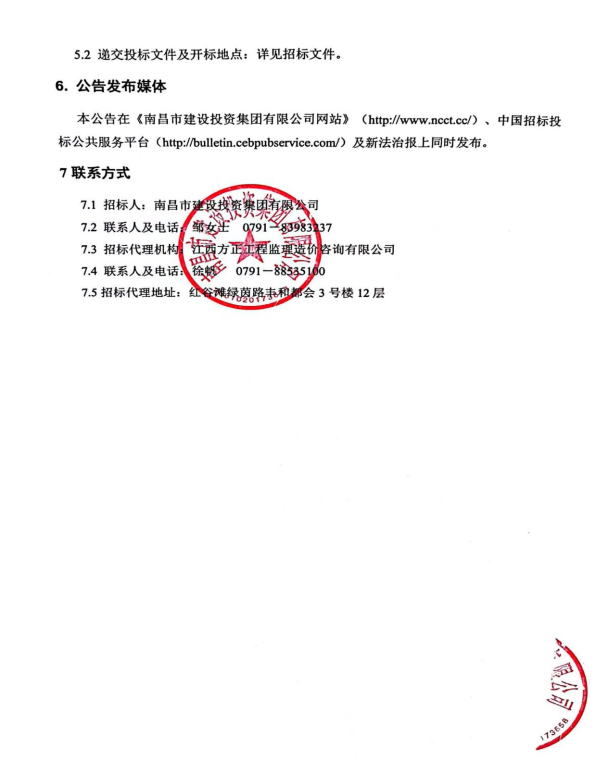 向导干部经济责任（离任）审查、实训及谋划情形专项视察服务  招标通告_乐盈VI官网