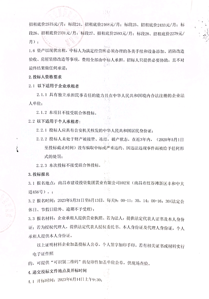 阳光家园A/B/C空置商铺租赁项目招租通告_乐盈VI官网