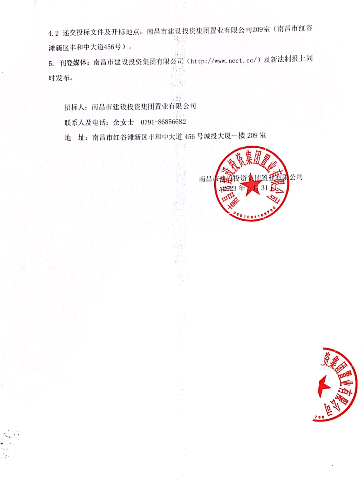 阳光家园A/B/C空置商铺租赁项目招租通告_乐盈VI官网