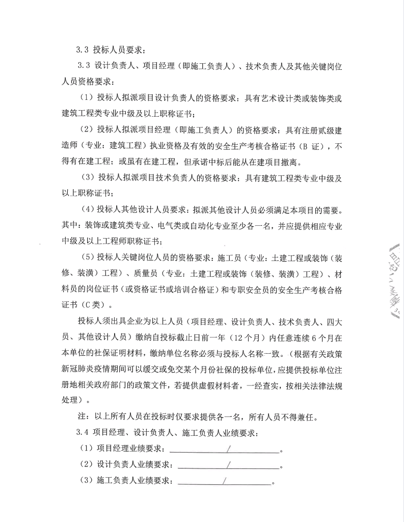 安徽桐城六尺巷片区（含宰相府、吴府）布展及客栈装修EPC项目招标通告_乐盈VI官网