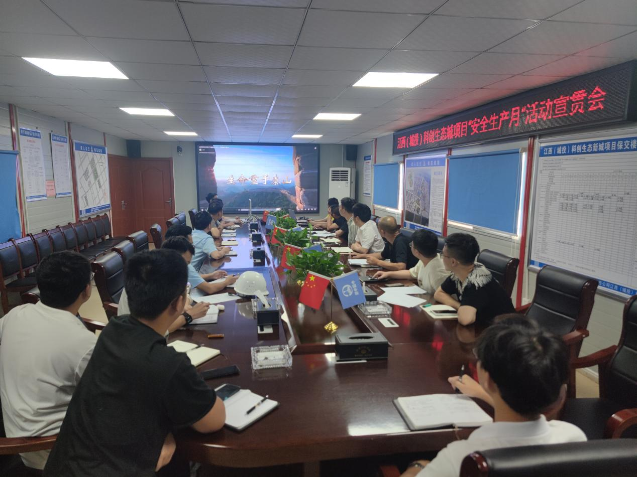 江西(城投)科创生态新城项目 开展“清静生产月”宣贯活动_乐盈VI官网