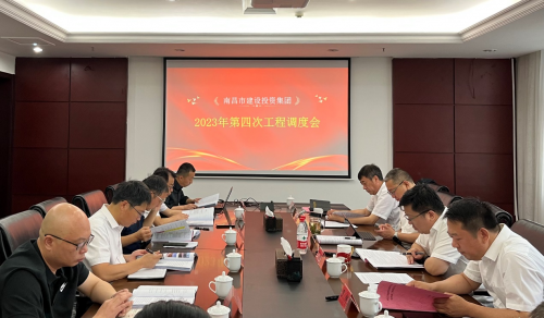 南昌市乐盈VI官网集团召开2023年第四次政府代建项目工程调理会