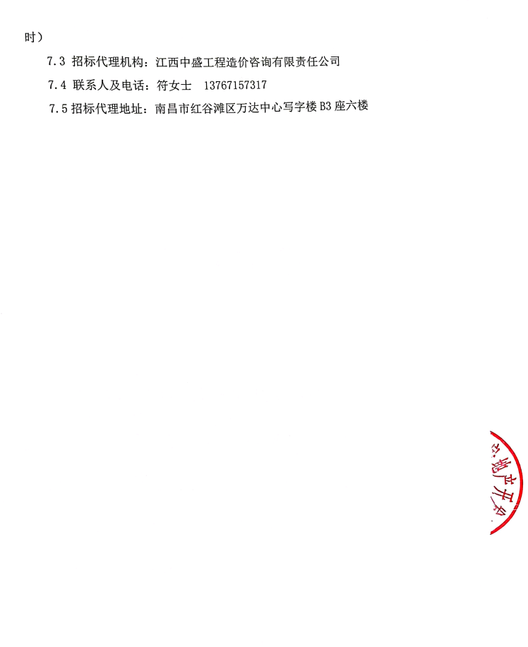 悦湖华苑项目策划推广服务招标（第二次）招标通告_乐盈VI官网