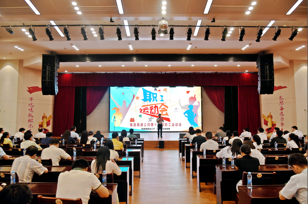 青春如火 争创佳绩 ---南昌高速公司第十四届运动会开幕式_乐盈VI官网