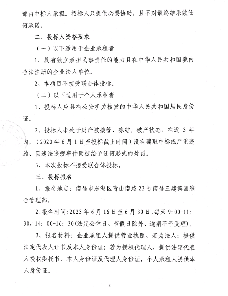 吉安市吉州区吉安南大道39号百联首府3幢商铺租赁项目招租-_乐盈VI官网