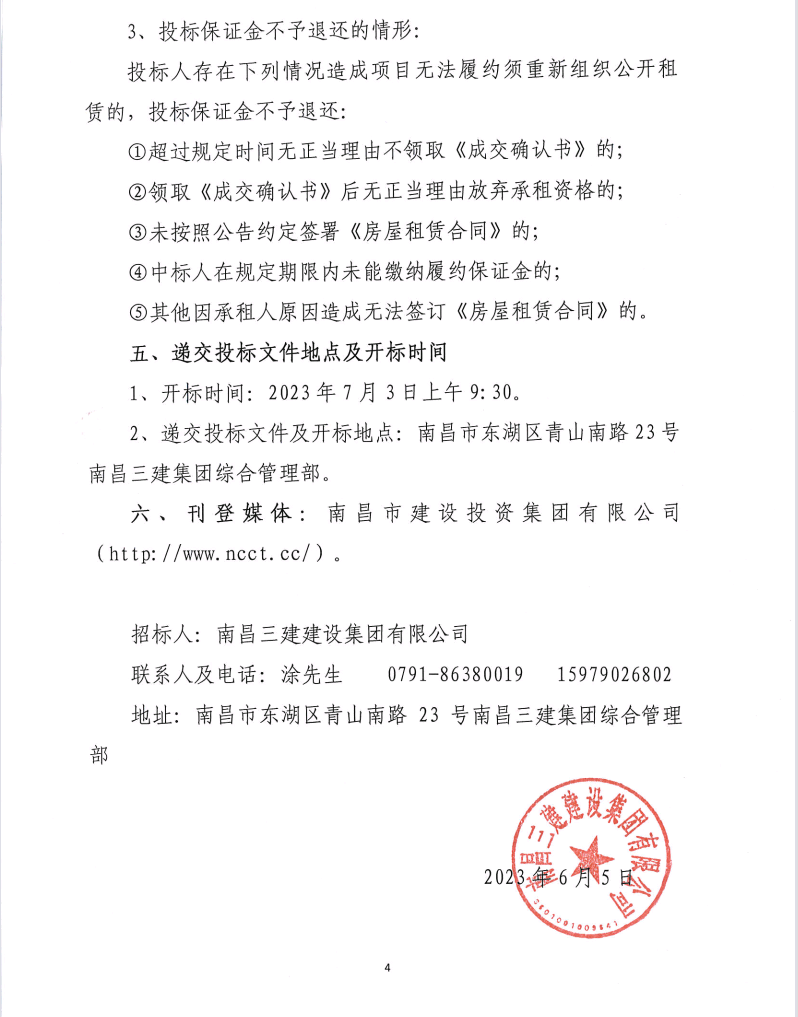 吉安市吉州区吉安南大道39号百联首府3幢商铺租赁项目招租-_乐盈VI官网