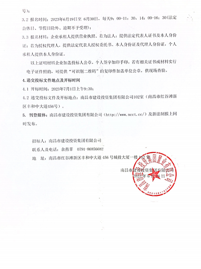 利民佳苑12号楼商铺租赁项目招租通告_乐盈VI官网