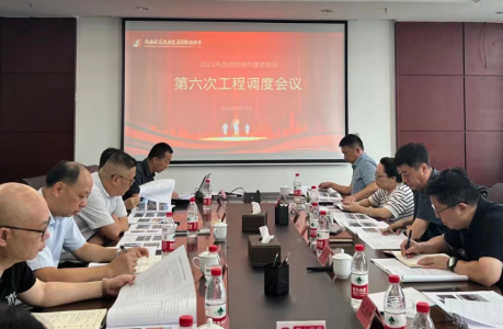 南昌市乐盈VI官网集团召开2023年第六次政府投资类项目工程调理会