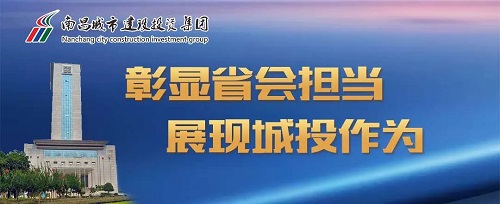 【解放头脑大讨论】集团党委召开“彰显省会继续，，，，，我们怎么干”解放头脑大讨论活动座谈会